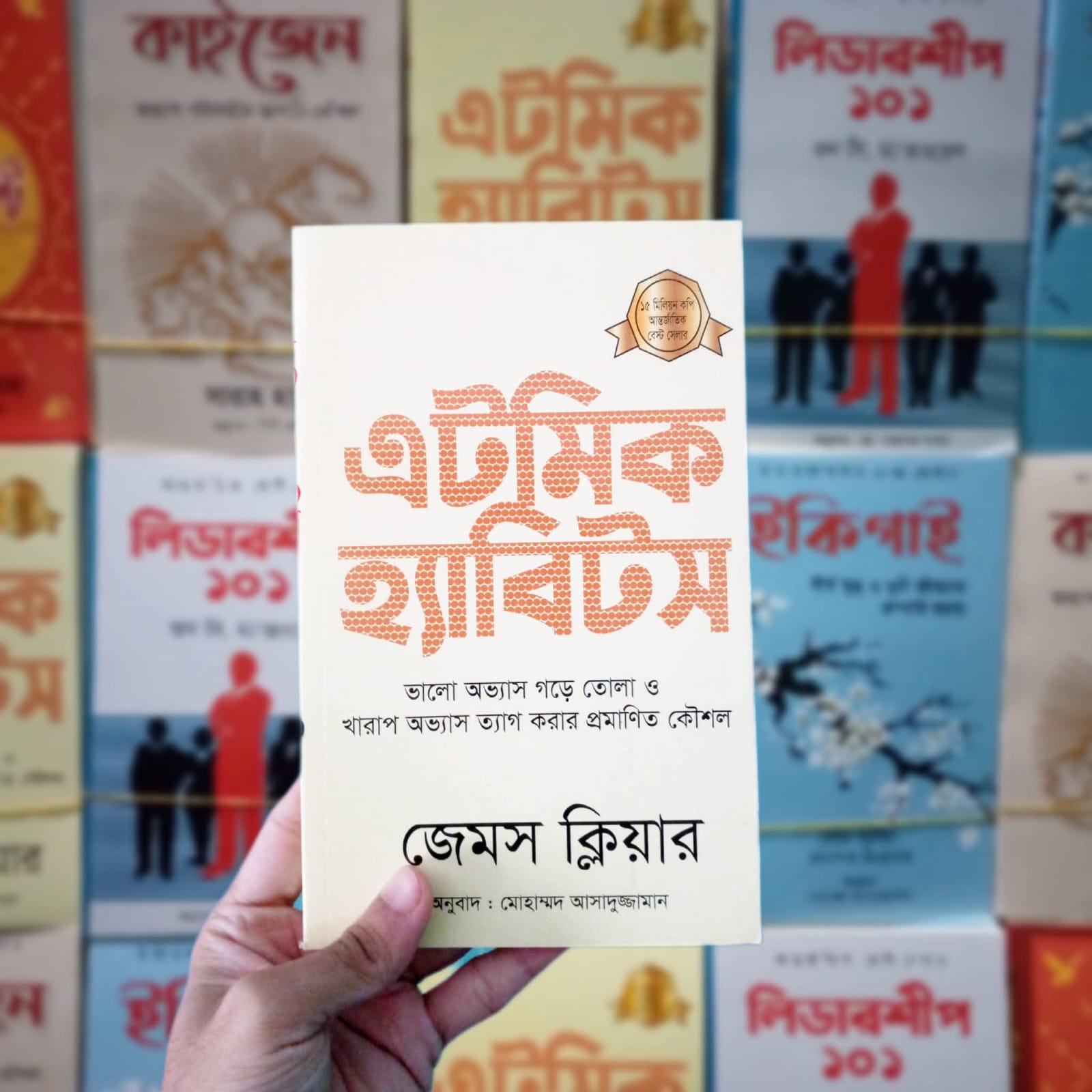 Atomic Habits Translated AR 6156