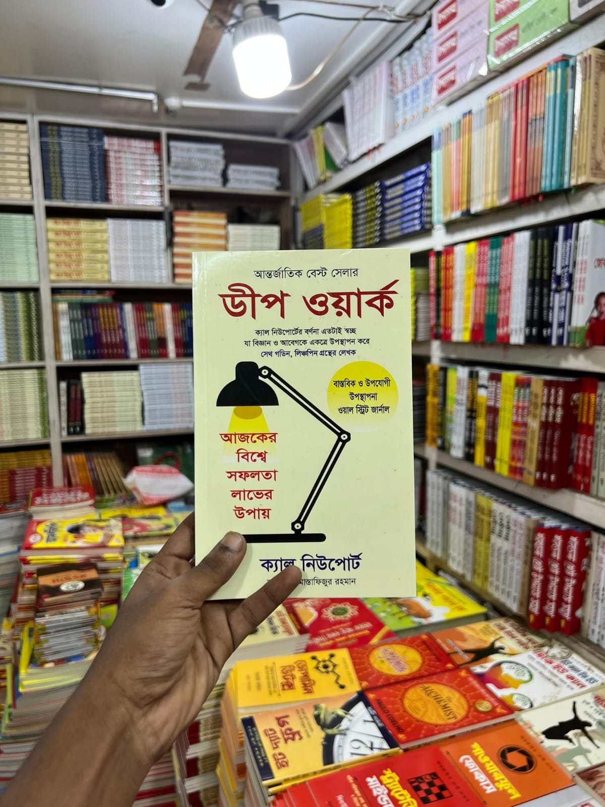 Deep Work Translated AR 6160