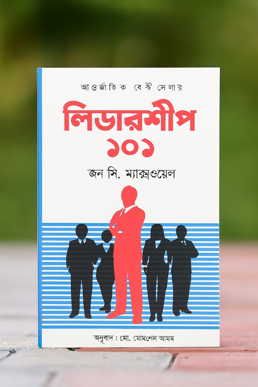 Leadership 101 Translated AR 6157 (2)