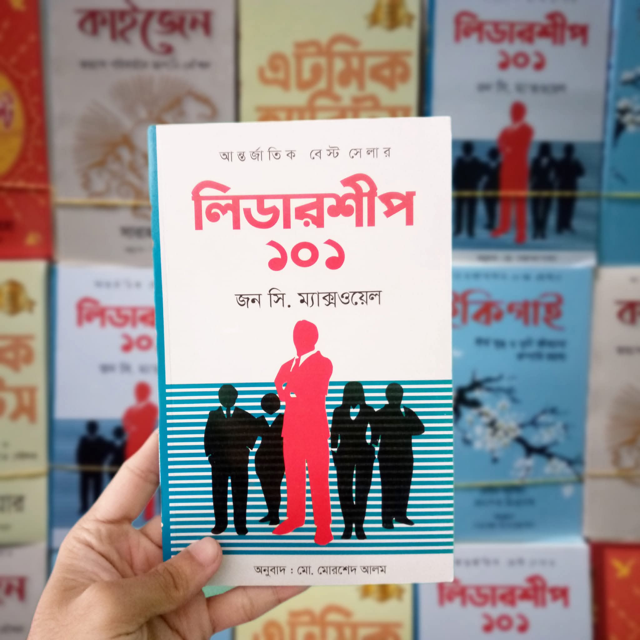 Leadership 101 Translated AR 6157