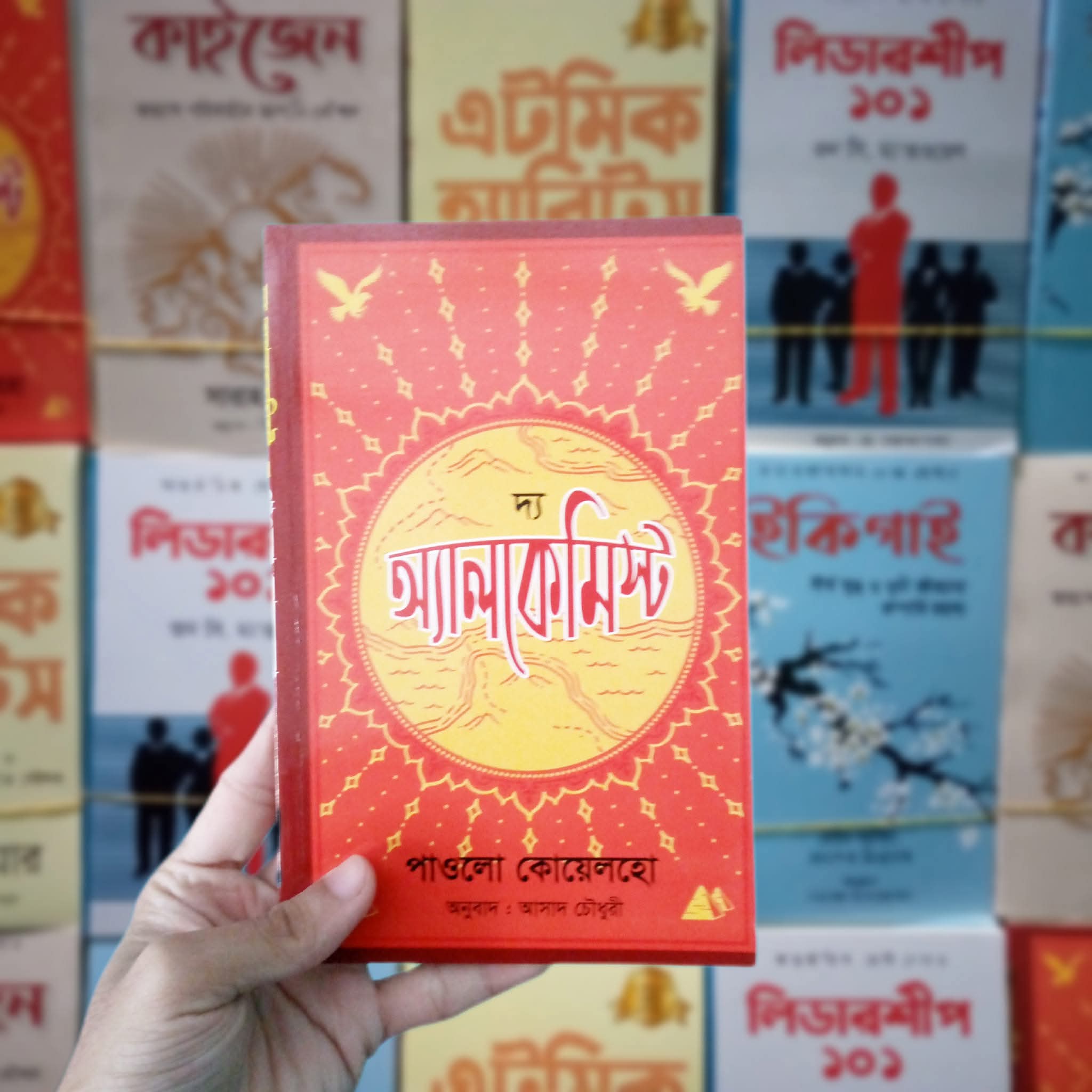 The Alchemist Translated AR 6158 (1)