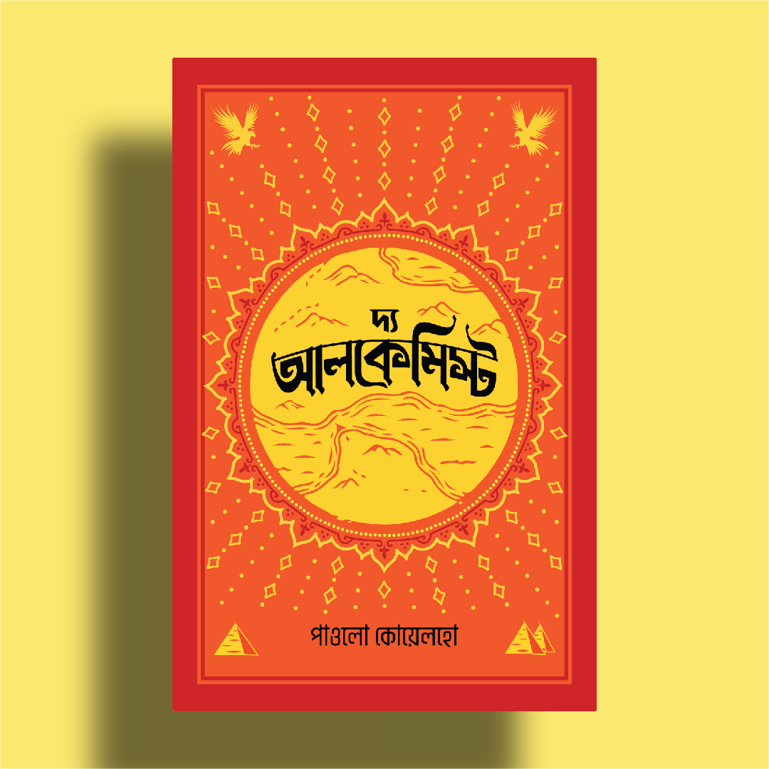 The Alchemist Translated AR 6158 (3)