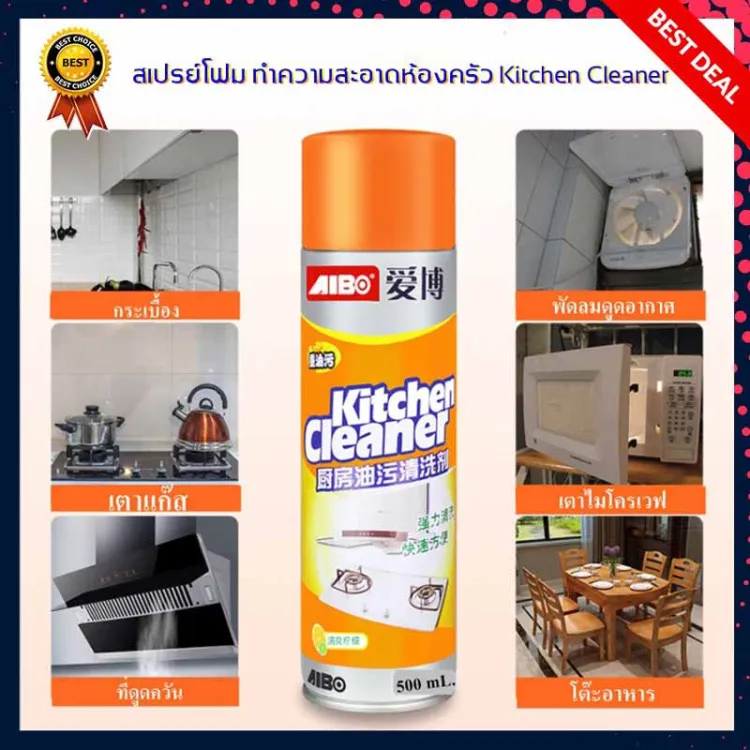 0663195_powerful-kitchen-oil-stain-cleaner-500ml-kitchen-cleaner-foam-cleaning-spray-can-oil-pollution