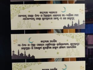 5-Pcs Wall Hanging Décor Gift Item – 22×12 Inch (Fifth Kalima)