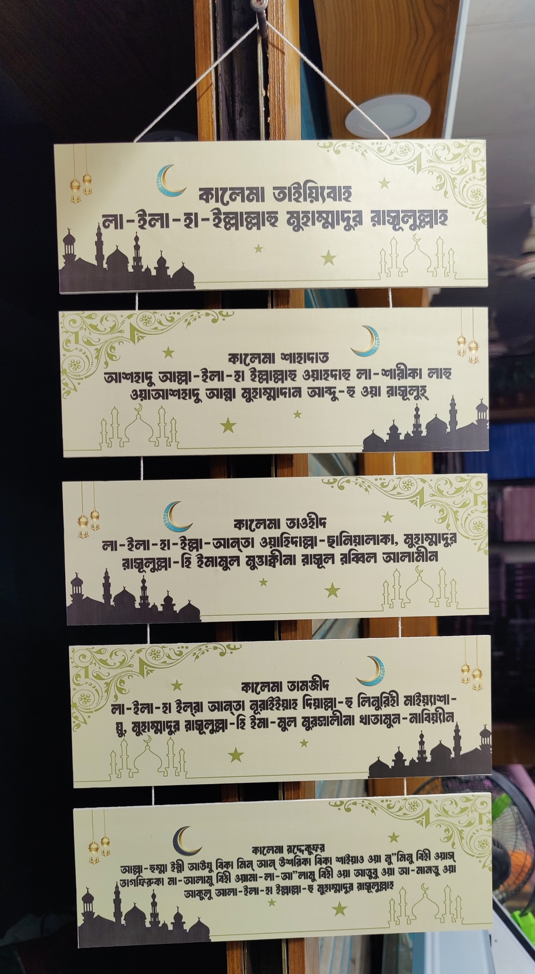 0830392_5-wall-hanging-wall-decor-gift-item-22-inch-x-12-inch-wall-hangings-5th-fifth-kalima