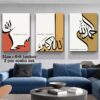 0830413_arabic-poster-wallboard-for-wall-decoration-for-home-decor-motivational-quote-inspirational-quote