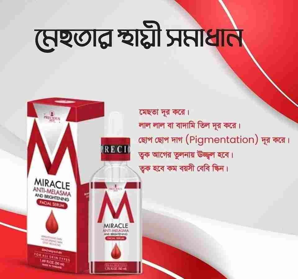 0972661_precious-skin-miracle-anti-melasma-and-brightening-facial-serum-50ml-thailand