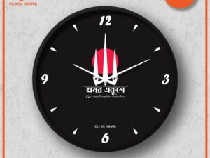 Clock House BD International Language Day Wall Clock Multicolour