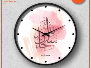 Clock House BD Islamic Wall Clock (Subahan-Allah) Multicolor