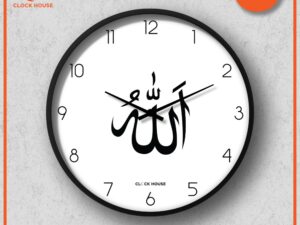 Clock House BD Islamic “Allahu” Wall Clock — White