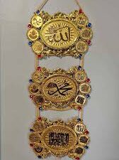 KhwajaDarbar Islamic Ayatul Printed Ramadan Wall Hanging – Golden (40×15 cm)