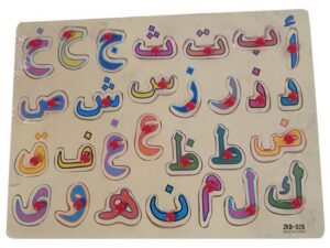 Exclusive Wooden Arabian Alphabet Set | Premium Puzzle Mat for Early Learning