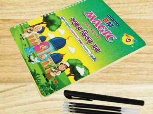 Magic Preschool Handwriting Practice Book – Bangla & English