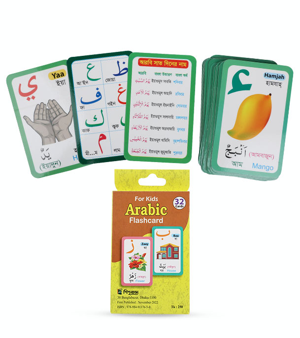 0575174_for-kids-arabic-flashcard-28-cards