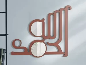 Regal Alhamdulillah – Calligraphy Craft Items 768