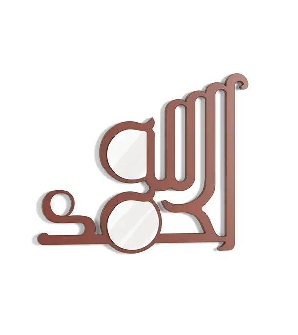 0576751_regal-alhamdulillah-calligraphy-craft-items-768