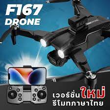 F167 Brushless Drone | 4K Dual Camera | Foldable Quadcopter | FPV Live Video | Smart Flight Modes