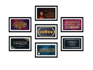 7 Pcs Islamic Calligraphy Wall Frame Set – 6x8 Inch
