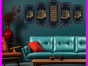 5 Pcs Islamic Wall Canvas Set – Home Décor