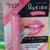 1229308_1-pc-qiumeite-lip-color-lip-balm-international-china-product-used-for-male-female