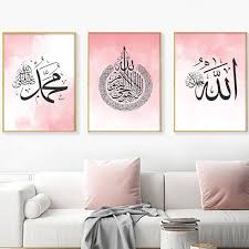Home Decor 5 Pcs Islamic Calligraphy Combo Wallmate Set – Wall Decoration for Home and Office
