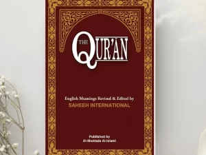 The Qur'an: English Meanings and Notes by Saheeh International
