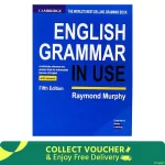 English Grammar In Use – Book