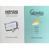 0939793_mizanur-rahman-azhari-2-book-set-messageahobban-hardcover