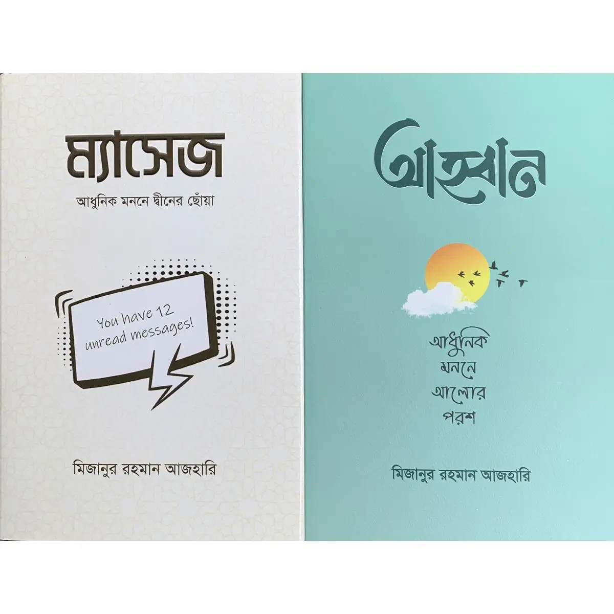 0939793_mizanur-rahman-azhari-2-book-set-messageahobban-hardcover