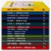 0939966_robindronath-thakur-er-15-book-set-hardcover