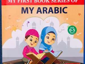 My First Book Series of My Arabic (ফোম বুকস)