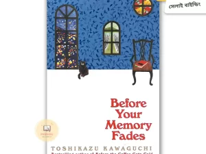 Before Your Memory Fades by Toshikazu Kawaguchi (Before the Coffee Gets Cold Series Book 3) – Premium Quality – Paperback