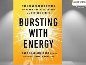 Bursting with Energy: The Breakthrough Method to Renew Youthful Energy and Restore Health – Book