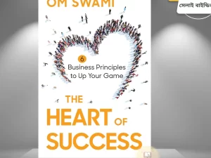The Heart of Success Book by Om Swami – Paperback