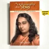 1117664_autobiography-of-a-yogi-book-by-paramahansa-yogananda-premium-paperback