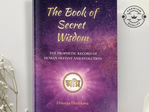 The Book of Secret Wisdom: The Prophetic Record of Human Destiny and Evolution Book by Zinovia Dushkova