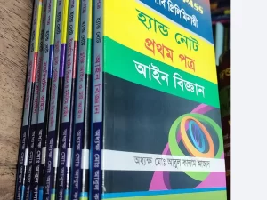 Touch and Pass LLB Preliminary Hand Note by Md. Abul Kalam Azad (7 Books Package)