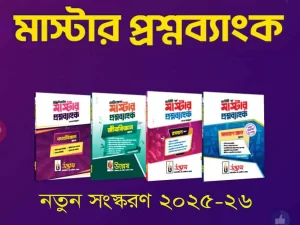 Unmesh Medical Master Question Bank 2025–26