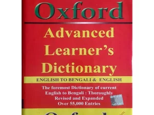Ovidhan Oxford Advanced Learner's Dictionary