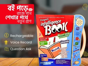 Intelligence Baby Book for Kids – Interesting Preschool Learning Book (Bangla Version)
