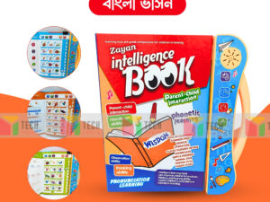 Intelligence Baby Book for Kids – Interesting Preschool Learning Book (Bangla Version)