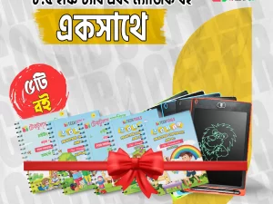 5 PCS Set Magic Practice Book with 8.5 Inch LCD Writing Tab – Gift Pack