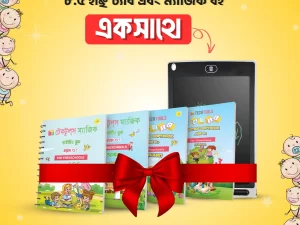 4 PCS Set Magic Practice Book with 8.5 Inch LCD Writing Tab – Gift Pack for Kids