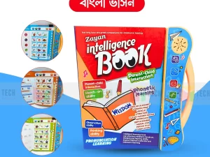 Intelligence Baby Book for Kids – Interesting Preschool Learning Book (Bangla Version)