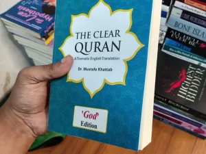 The Clear Quran by Dr. Mustafa Khattab (Paperback/Hardcove