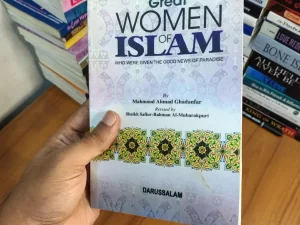Great Women of Islam by Mahmood Ahmad Ghadanfar (Paperback/Hardcover