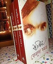 Feluda Samagra 1 & 2 — Satyajit Ray (Hardcover/Paperback)