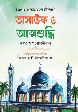 Tasauf_o_attoshoddhi-Shaikhul_Islam_Mufti_Muhammod_Taki_Osman-37bad-522887
